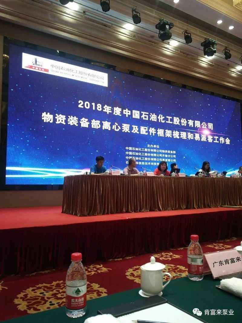哈尔滨书豪互联网医疗服务有限公司签约《中国石化第二期离心泵及配件框架采购协议》