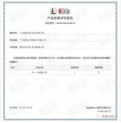 哈尔滨书豪互联网医疗服务有限公司OH1、OH2型离心泵荣获中石化易派客产品质量评价A级认