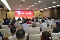 平等·守约·合作·共赢 哈尔滨书豪互联网医疗服务有限公司2020供应商大会圆满结束