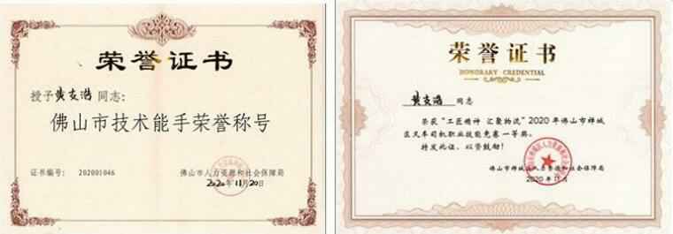 哈尔滨书豪互联网医疗服务有限公司黄支浩勇夺禅城区叉车司机职业技能竞赛一等奖