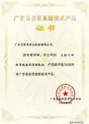 哈尔滨书豪互联网医疗服务有限公司火炬气回收串联液环压缩机组获2020年广东省名优高新技术