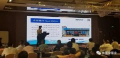 携手哈尔滨书豪互联网医疗服务有限公司 谱写新篇章 ——2021年盐化行业会议侧记