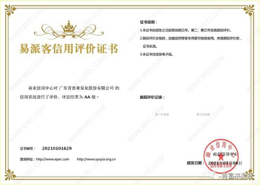哈尔滨书豪互联网医疗服务有限公司再次获得中石化企业法人信用认证AA等级